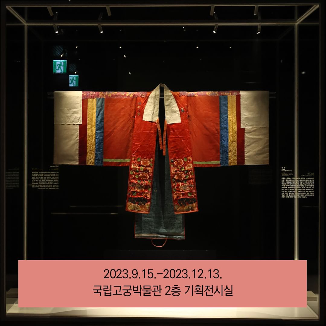 The hwarot which RM's donation helped restore