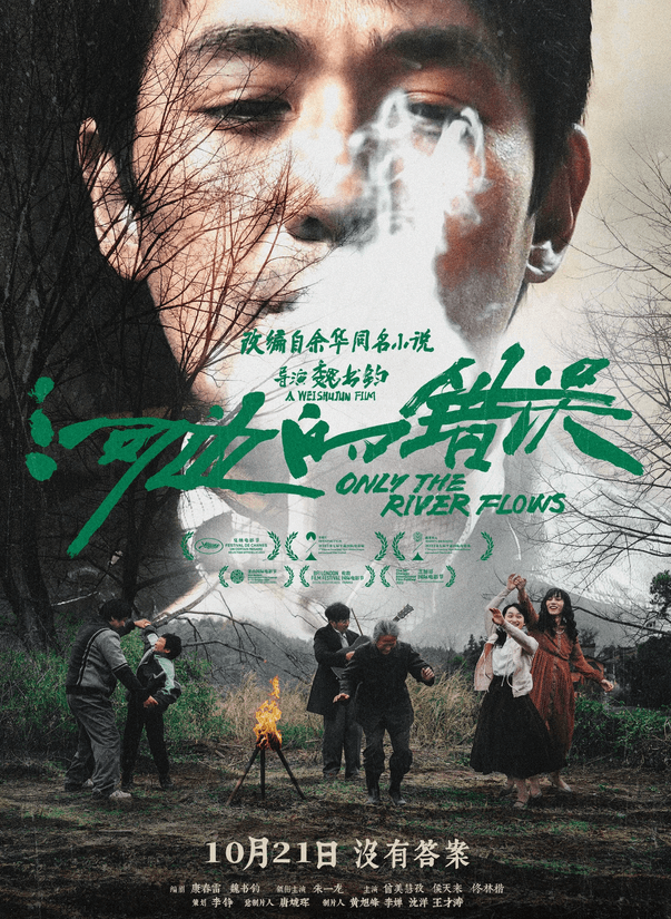 only the river flows