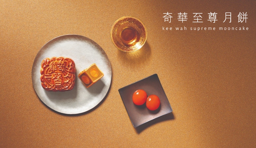 Kee Wah Bakery uses the finest ingredients for its famous mooncakes