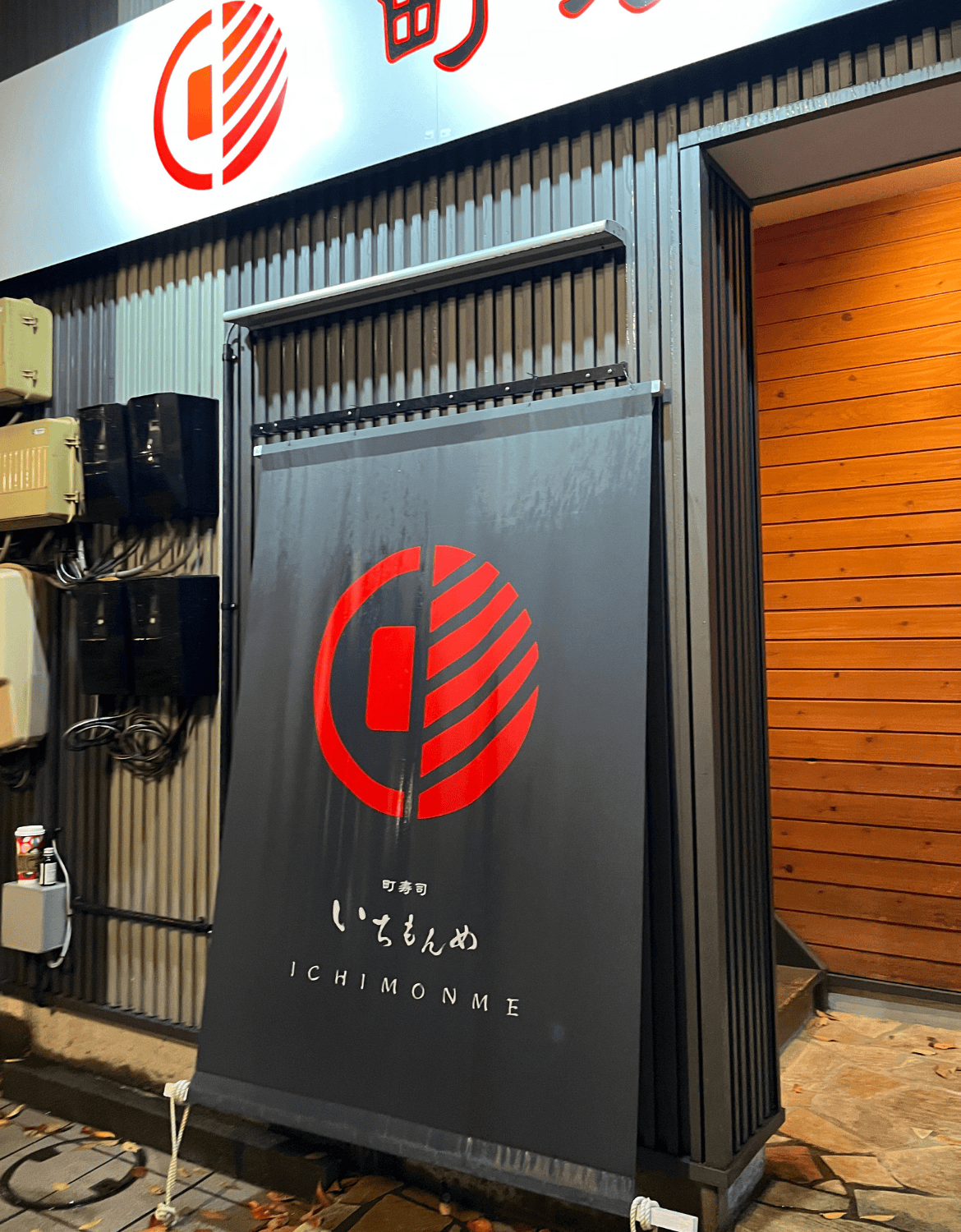 Ichimonme in Fukui, Japan