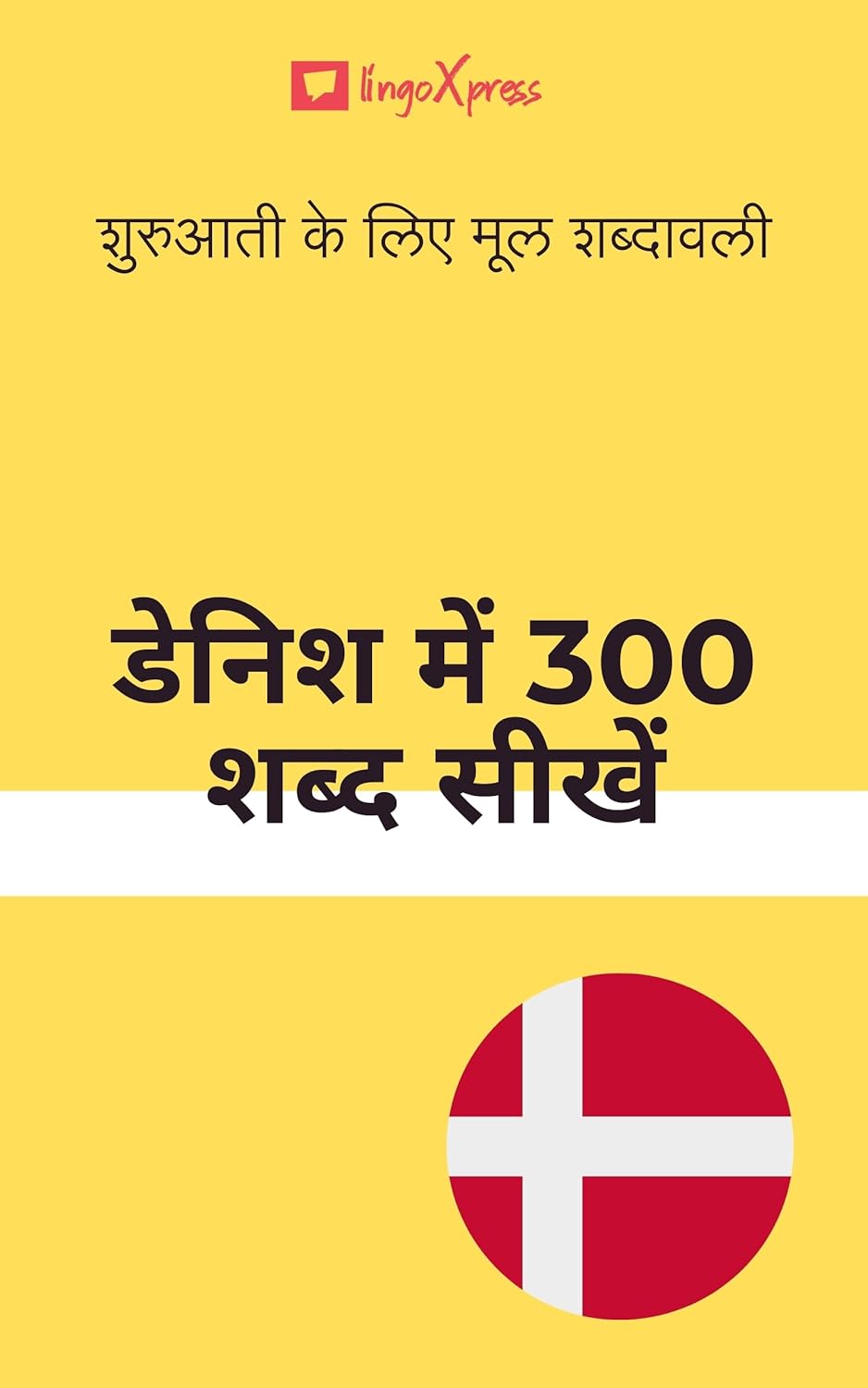 डैनिश में 300 शब्द सीखें: शुरुआती के लिए मूल शब्दावली 