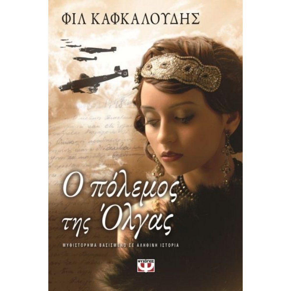 28-29-Phil-Kafcaloudes_01 – Greek Herald