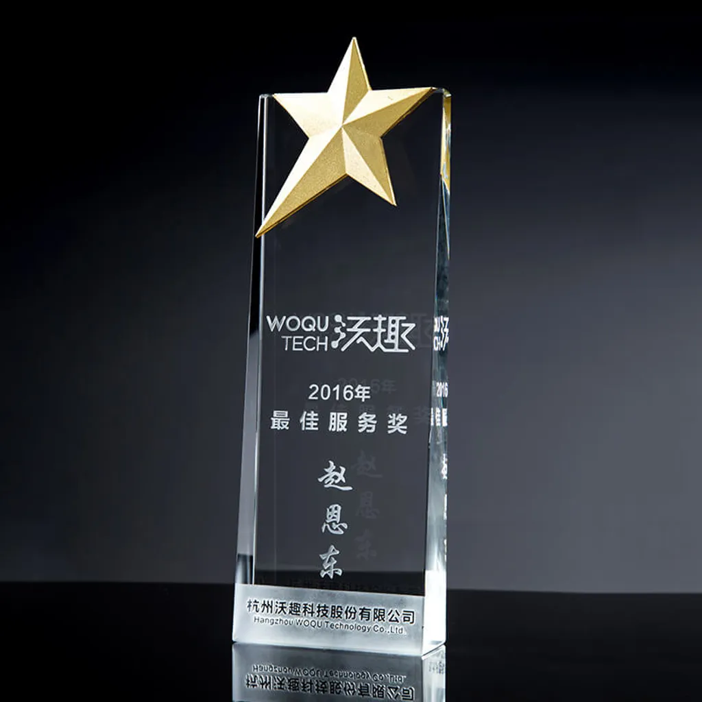 Star Trophy