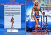 2016 WFF Universe Women's Pump Room