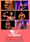 1996 MuscleMania Download