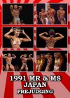 1991 Mr & Ms Japan - Prejudging Download
