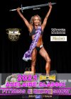 2021 ICN Adelaide Classic - Fitness, Bikini, & Sports Model DVD