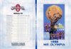 1988 Mr. Olympia (DVD)