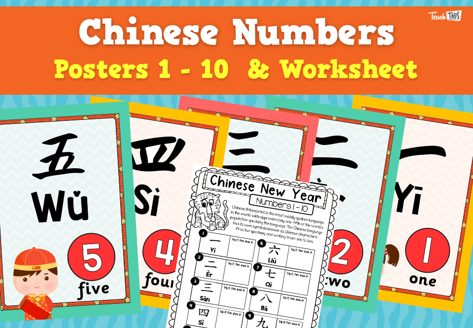 Chinese Numbers - Posters & Worksheet (1 - 10)