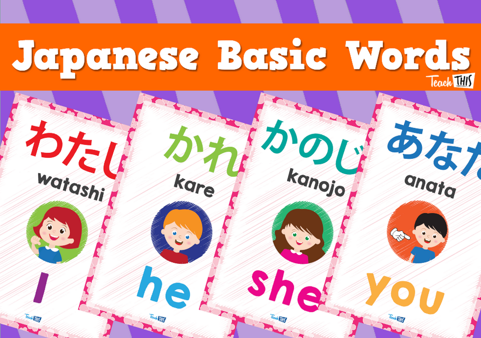 Japanese - Basic Words S1