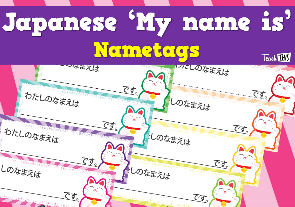 Japanese - My name is...