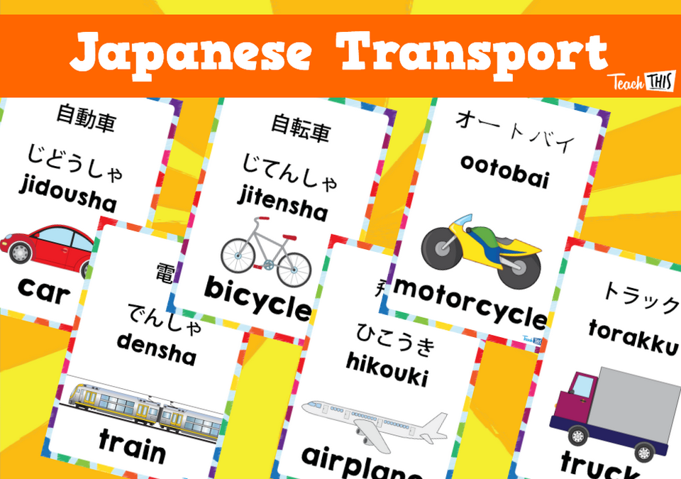 Japanese - Transport Vehicles