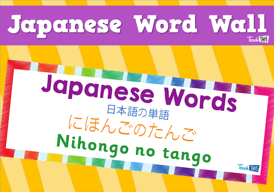 Japanese Word Wall