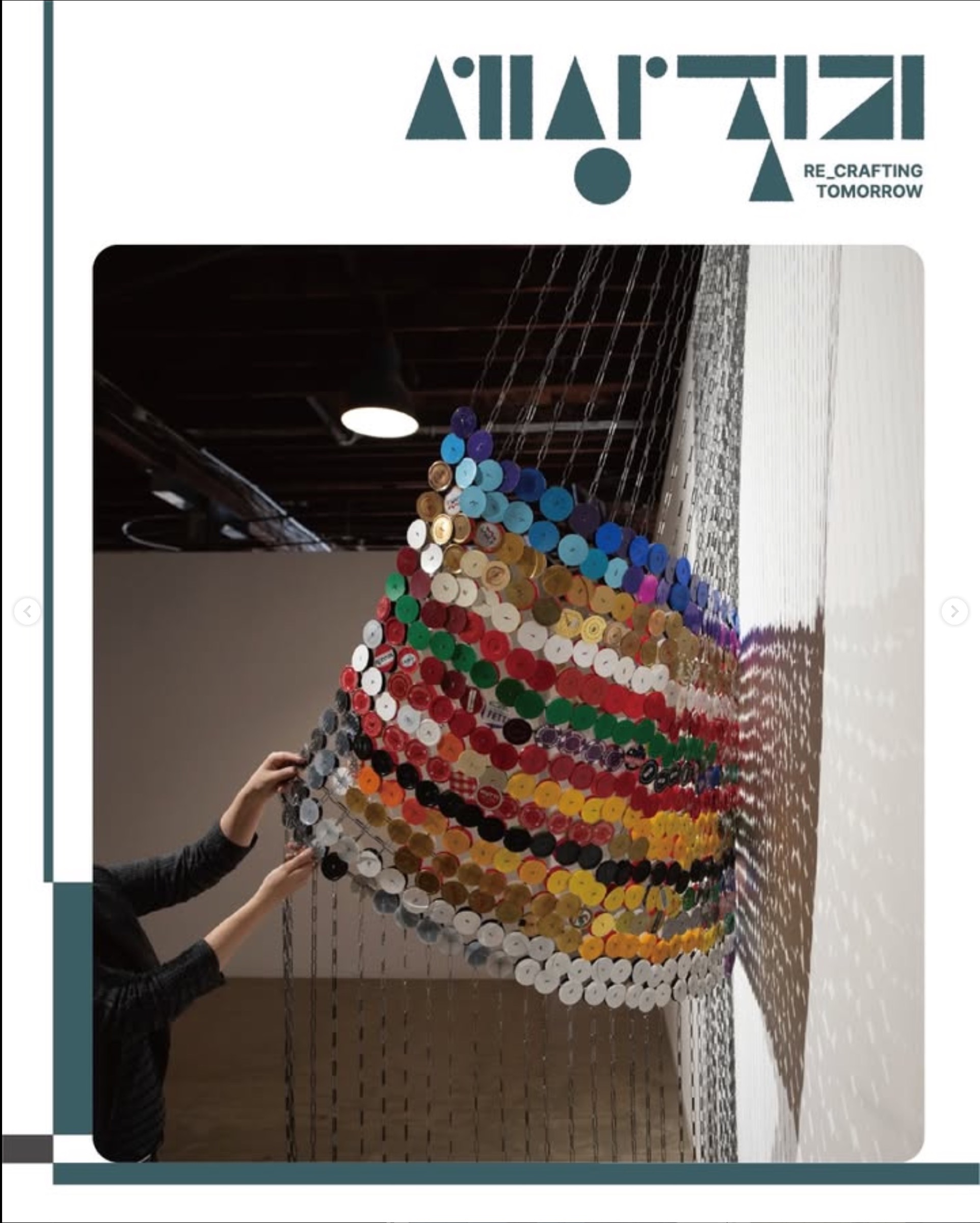 Cheongju Craft Biennale