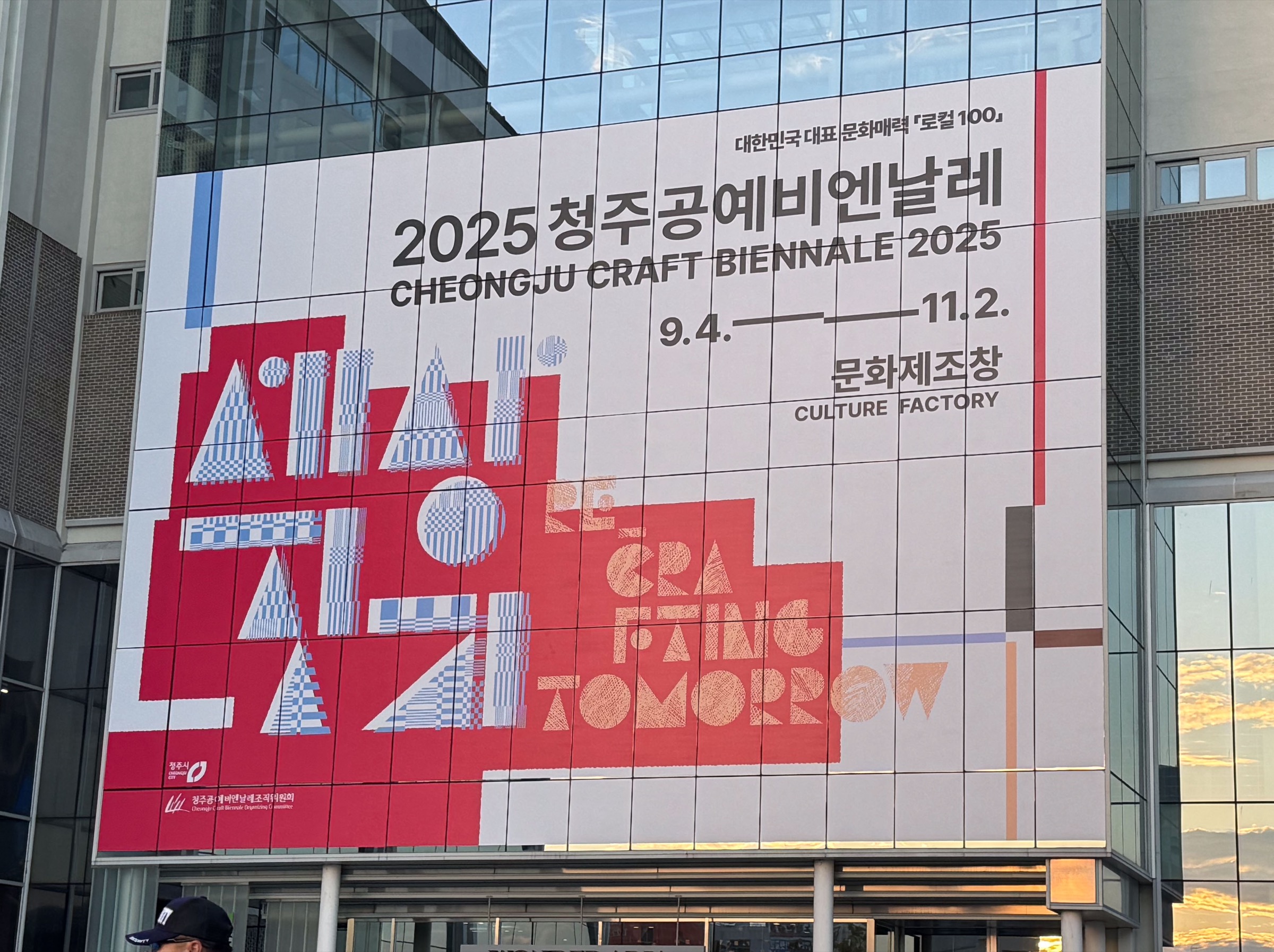 Cheongju 2025 – the blossoming