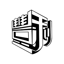 Fung Lea Food Pty Ltd