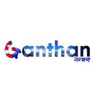 Ganthan News Pokhara cover
