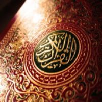 الشيخ ماهر المعيقلي cover