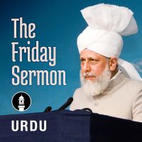 Urdu Friday Sermon by Head of Ahmadiyya Muslim Community cover