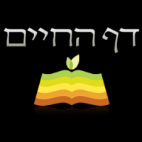 Daf Hachaim Podcast cover
