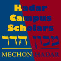 Hadar Campus Scholars cover