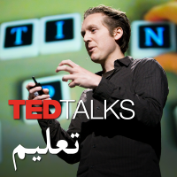 TEDTalks تعليم cover