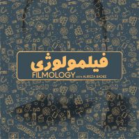Filmology - فیلمولوژی cover