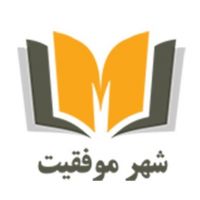 رادیو شهر موفقیت cover