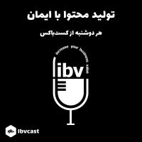 تولید محتوا با ایمان(فارسی) cover