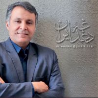 دغدغه ایران cover