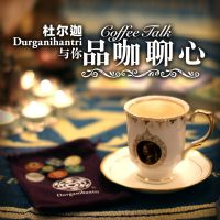 Durganihantri杜尔迦与你品咖聊心 cover