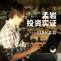 孟岩投资实证 cover