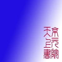 大清王朝之雍正 cover