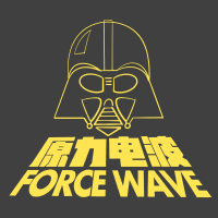 原力电波 cover
