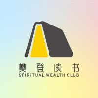 樊书TALK-作者光临 cover
