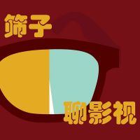 筛子聊影视 cover