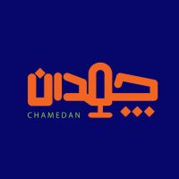 Chamedan Podcast | پادکست چمدان cover