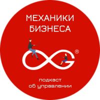 Механики Бизнеса cover