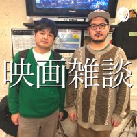 映画雑談 cover
