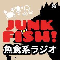 魚食系ラジオ「JUNK FISH!」 cover