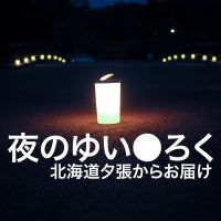 夜のゆいろく YUIROKU of the night cover