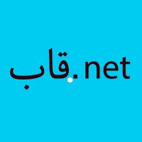 قاب.نت cover