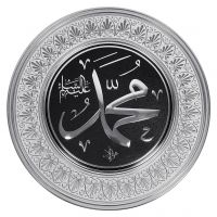 السيرة النبوية العطرة - عثمان الخميس cover