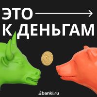 Это к деньгам cover
