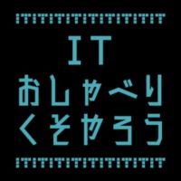 ITおしゃべりくそやろう - NewsPicksやPRESIDENTであまりないITニュース、テック系の話をします。 cover