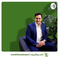 پادکست روانشناسی کودک و نوجوان cover