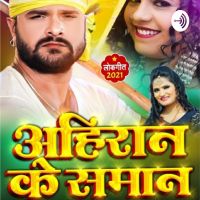 Bhojpuri Sher Khesari Ke Song cover