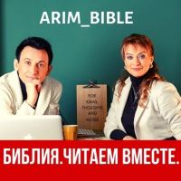 Библия Читаем Вместе cover