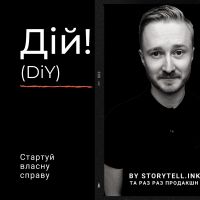 Дій. Подкаст про бізнес. cover
