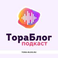 ТораБлог · Уроки Торы cover
